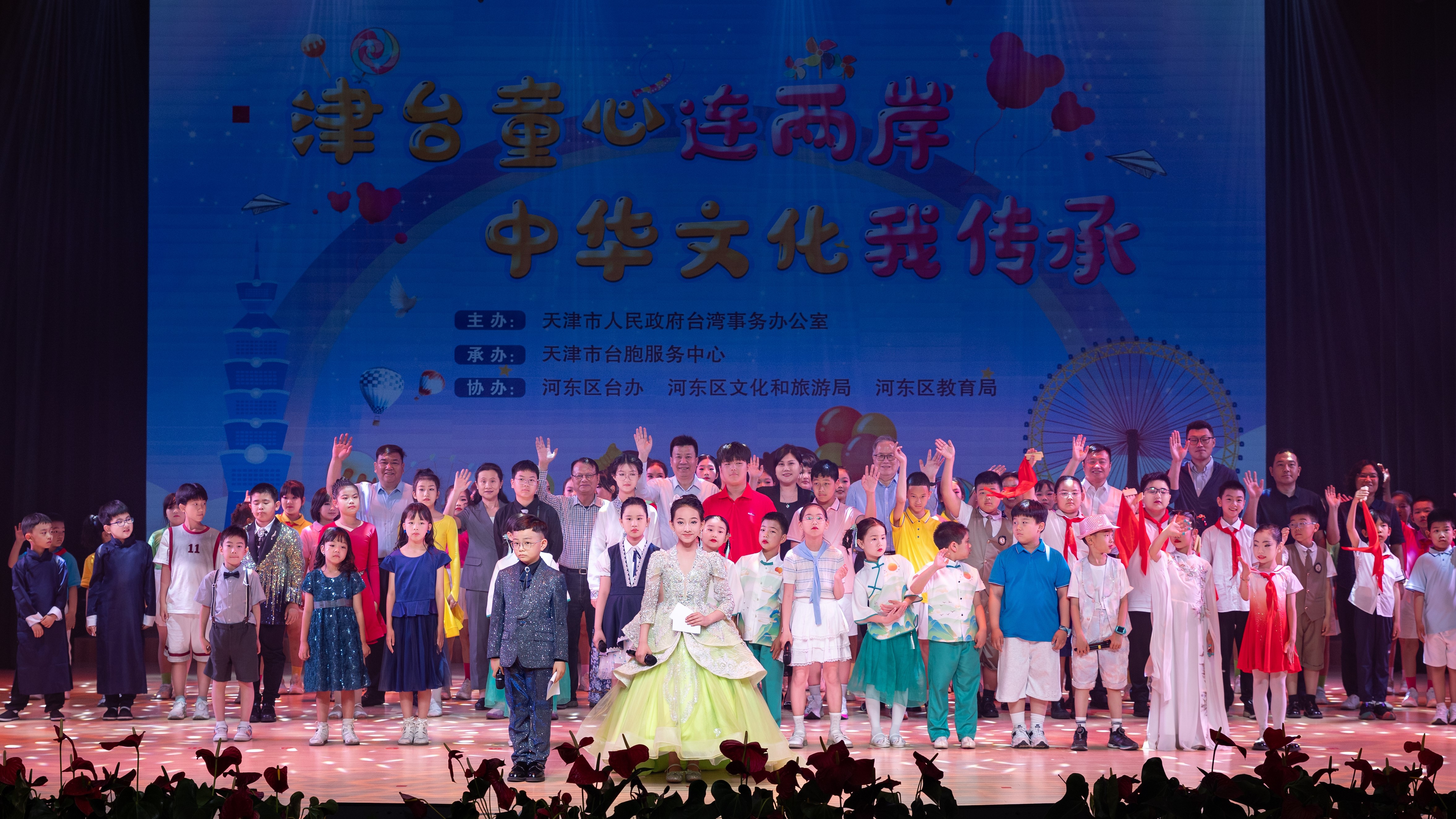 第三届“津台童心连两岸 中华文化我传承”活动在津成功举办图片